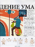 Mens Health Украина 2008 10, страница 55